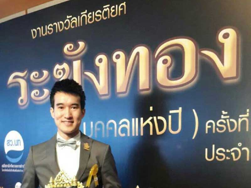 รางวัลระฆังทอง สาขาผู้ทำคุณประโยชน์ต่อสังคมดีเด่น