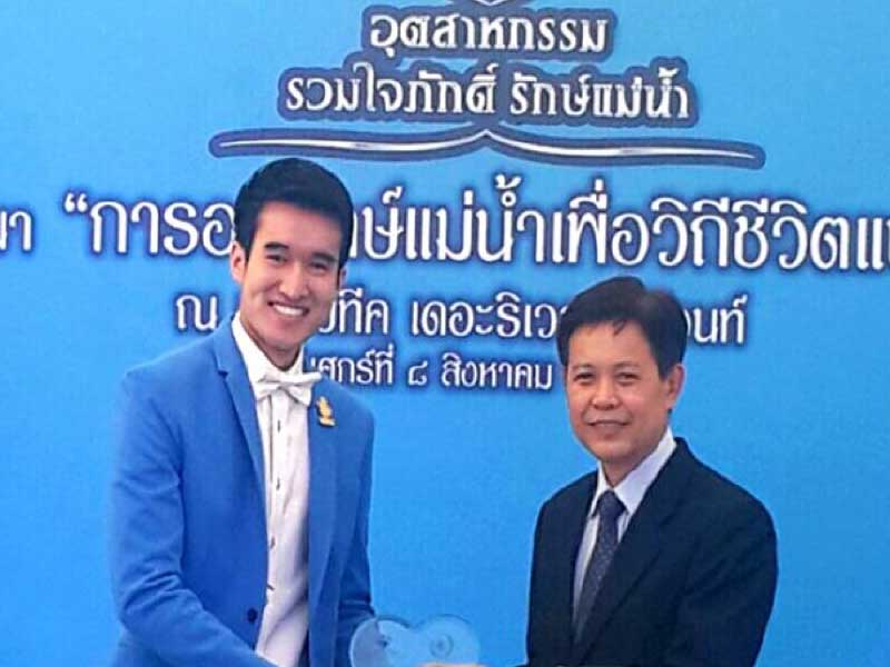 รางวัลโรงงานอนุรักษ์แม่น้ำ และสิ่งแวดล้อม